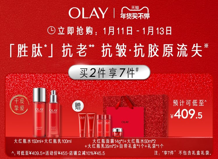 olay promotion-jpg